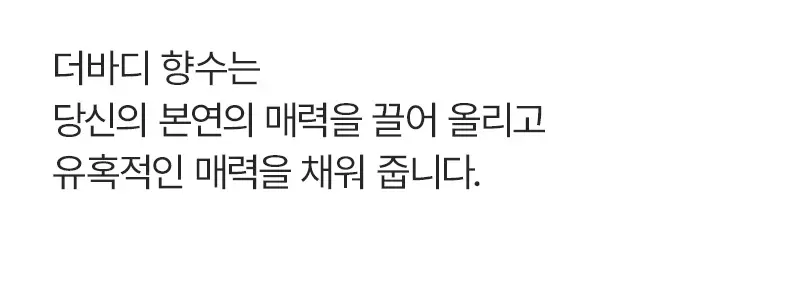 [살냄새향수] 아프리모 더바디 포 맨 EDP 50ml 상세페이지 6